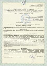 sanitar